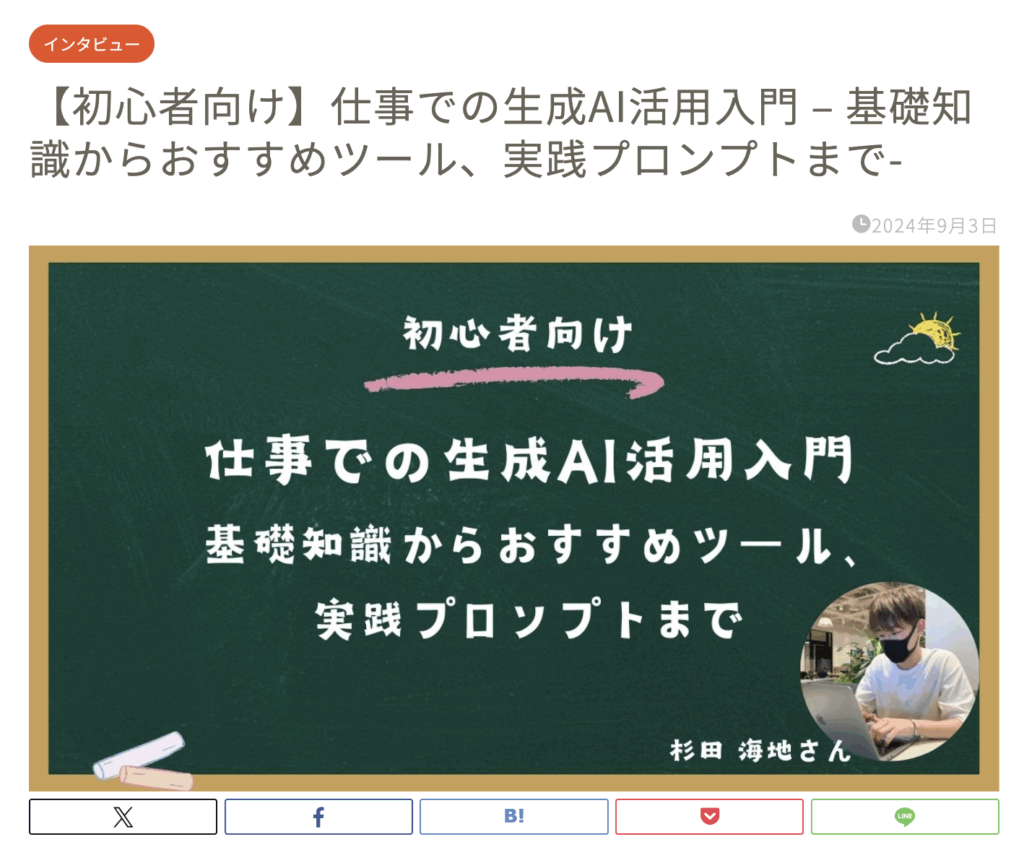 Read more about the article 【メディア掲載のお知らせ】一般社団法人日本デジタルトランスフォーメーション推進協会様運営メディア「TechTrends」にて、インタビュー記事が掲載されました