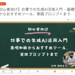 【メディア掲載のお知らせ】一般社団法人日本デジタルトランスフォーメーション推進協会様運営メディア「TechTrends」にて、インタビュー記事が掲載されました